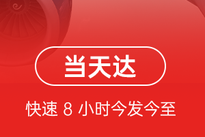 成吉思汗航空空运航空货运公司【机场